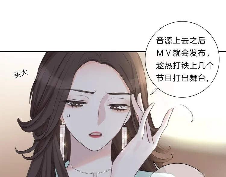 第10话 唱歌 第18页