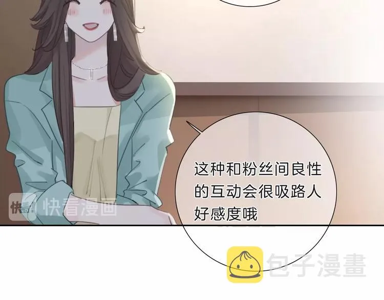 第10话 唱歌 第21页