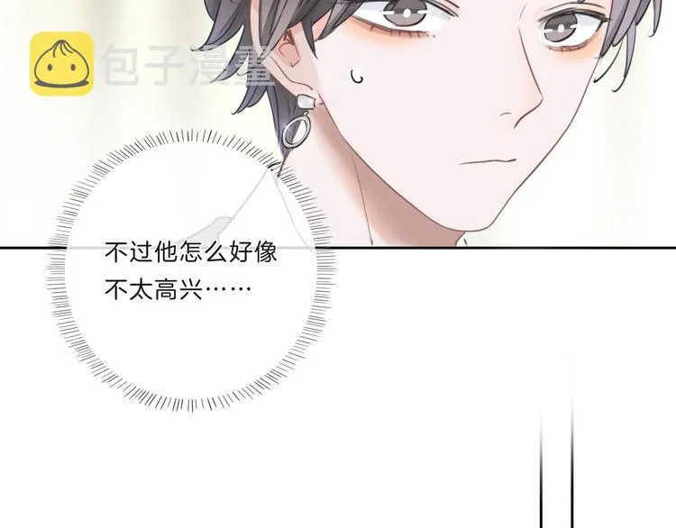 第10话 唱歌 第26页