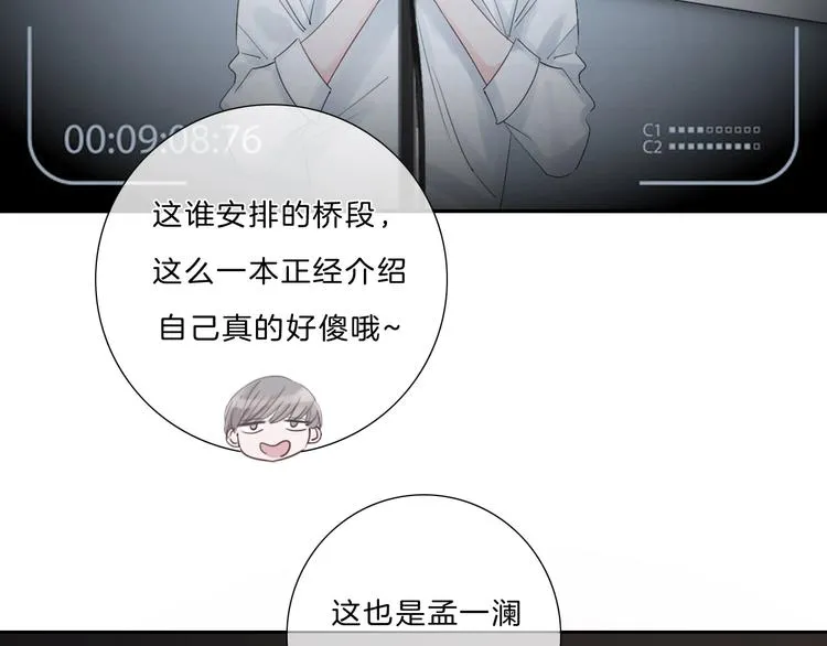 第10话 唱歌 第36页