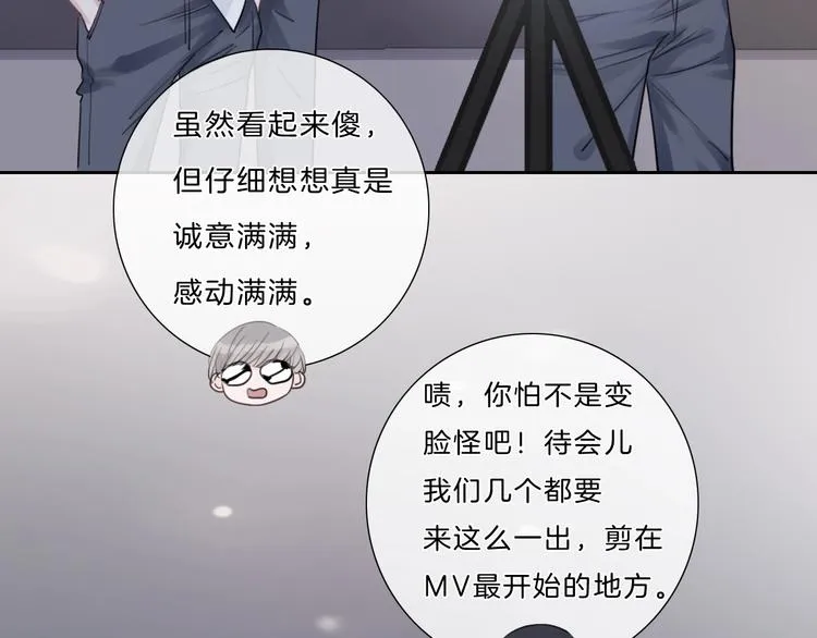 第10话 唱歌 第38页