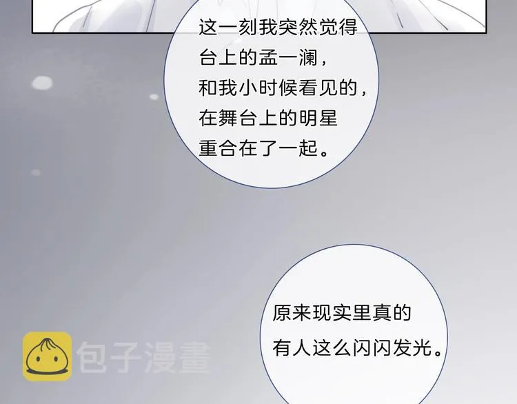 第10话 唱歌 第40页