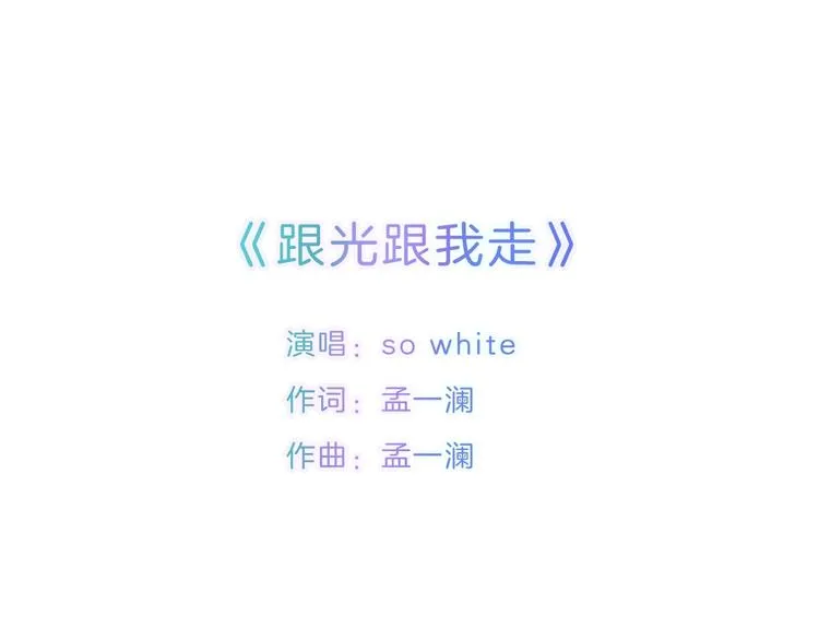 第10话 唱歌 第80页