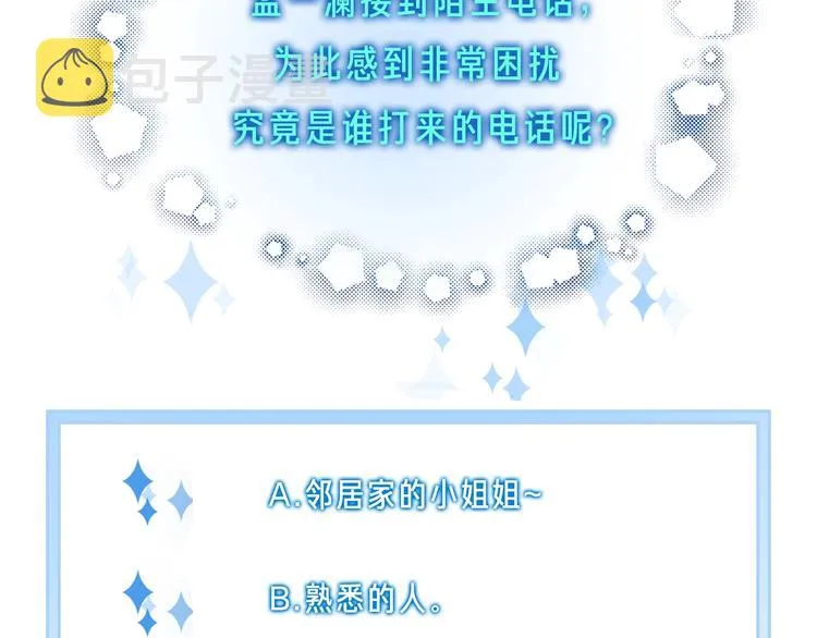 第10话 唱歌 第83页