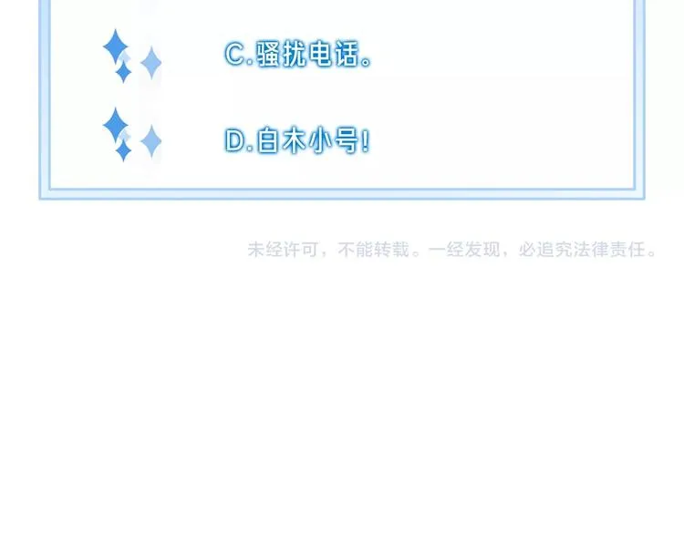 第10话 唱歌 第84页