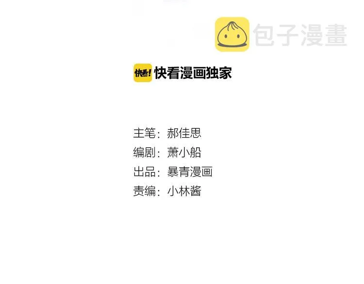 第11话 音源泄露 第2页