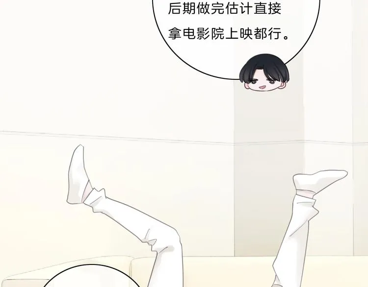 第11话 音源泄露 第6页