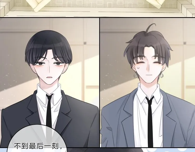 第11话 音源泄露 第10页