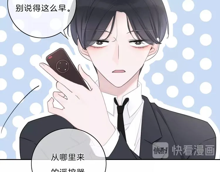 第11话 音源泄露 第11页