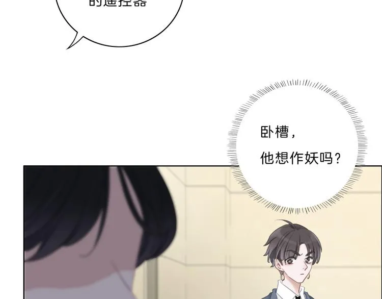 第11话 音源泄露 第12页