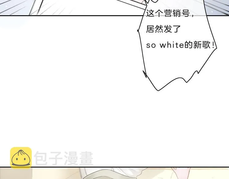 第11话 音源泄露 第15页