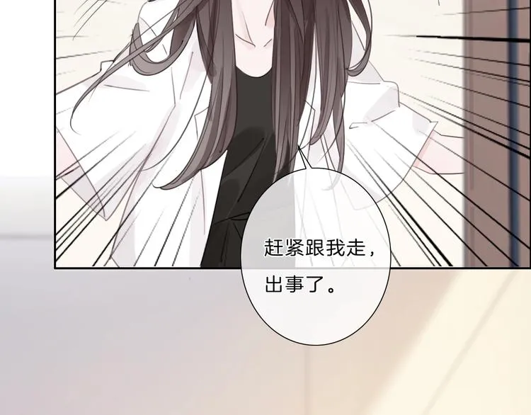 第11话 音源泄露 第23页