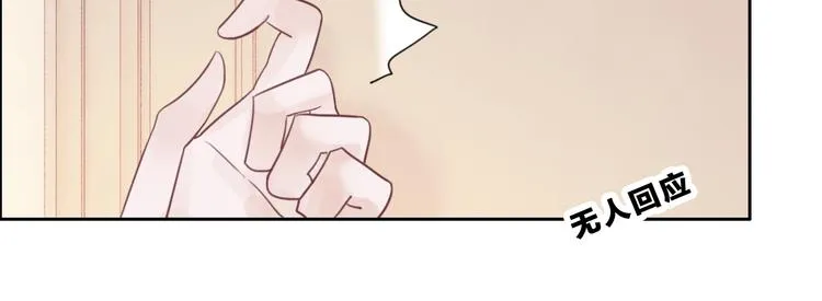 第11话 音源泄露 第28页