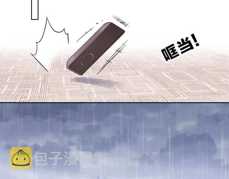 第11话 音源泄露 第31页