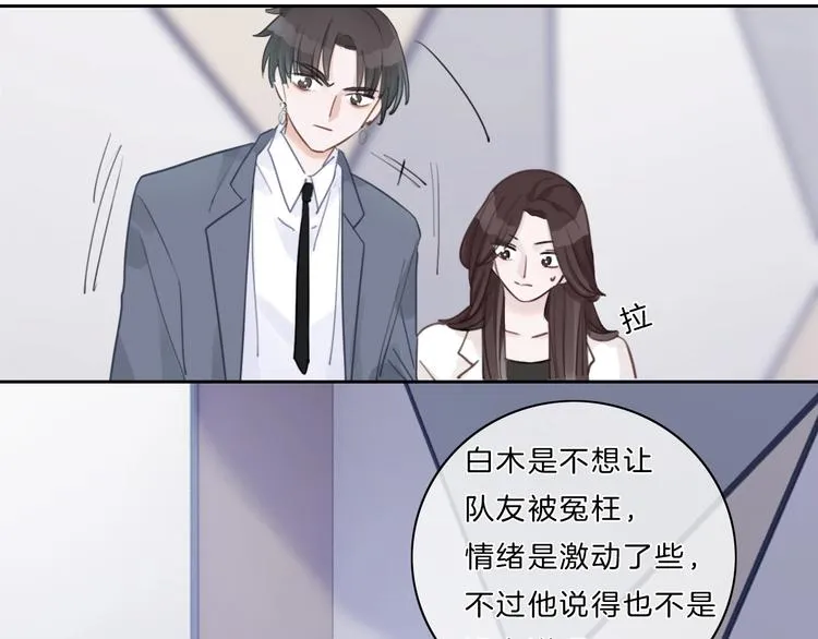 第11话 音源泄露 第36页