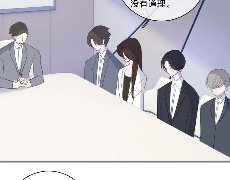 第11话 音源泄露 第37页