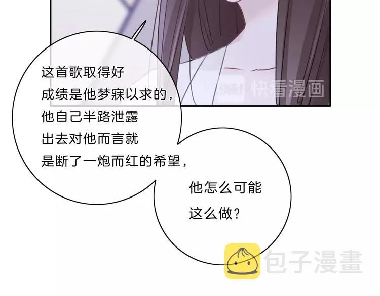 第11话 音源泄露 第39页
