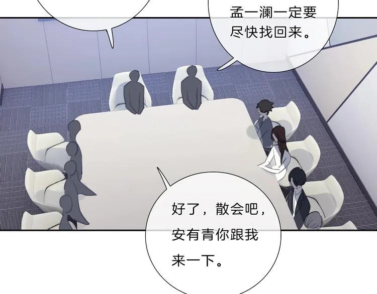 第11话 音源泄露 第55页