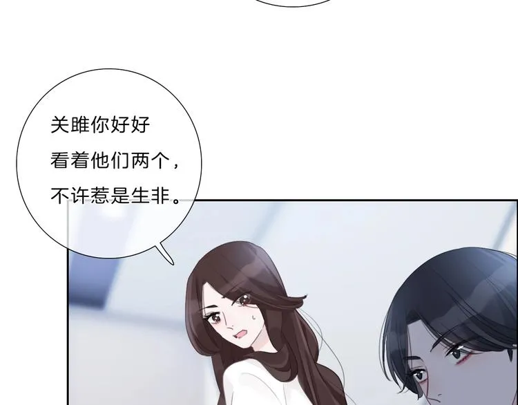 第11话 音源泄露 第56页
