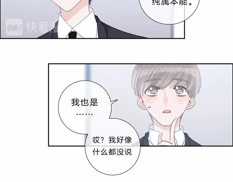 第11话 音源泄露 第59页