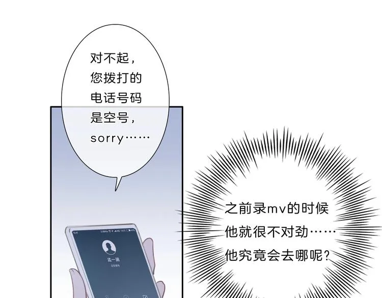 第11话 音源泄露 第60页