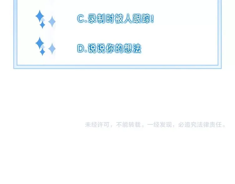第11话 音源泄露 第64页