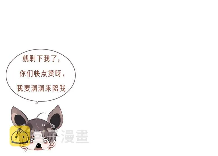 第11话 音源泄露 第70页
