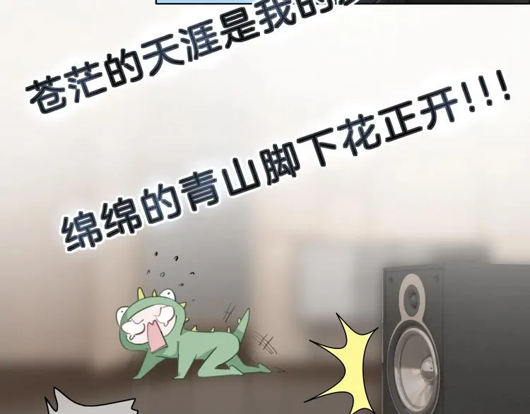 第13话 想黑我？ 第10页