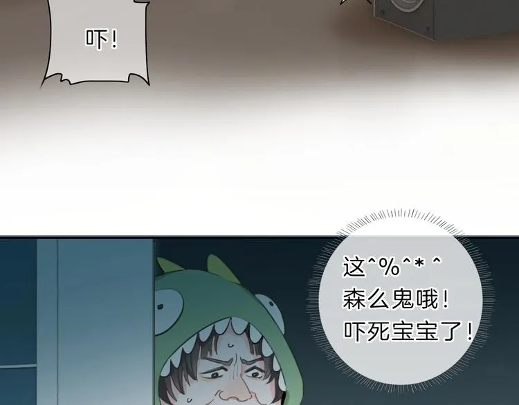 第13话 想黑我？ 第11页