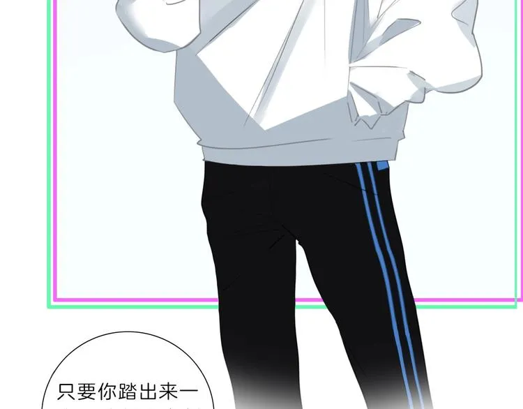 第13话 想黑我？ 第14页