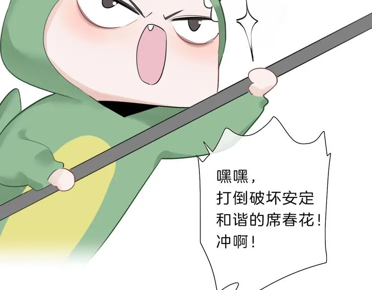 第13话 想黑我？ 第25页