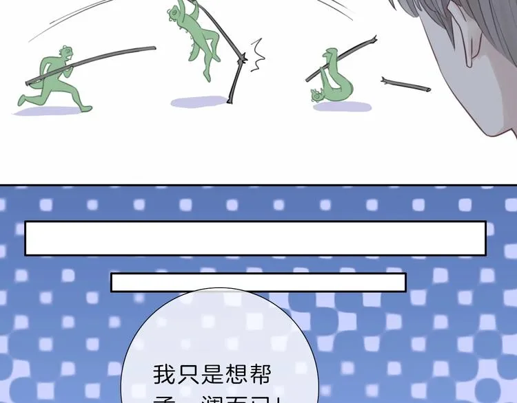 第13话 想黑我？ 第28页