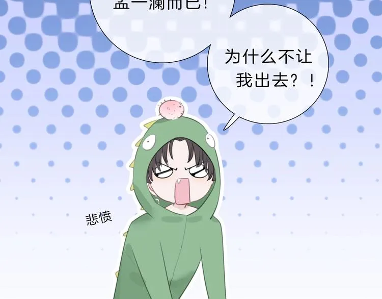 第13话 想黑我？ 第29页