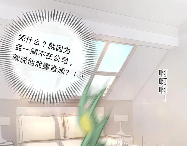 第13话 想黑我？ 第34页