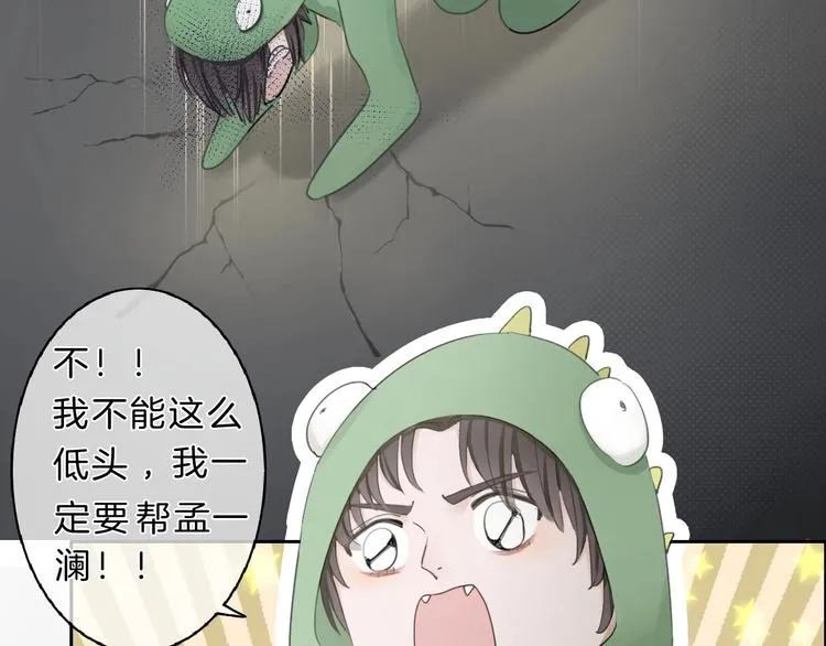第13话 想黑我？ 第38页