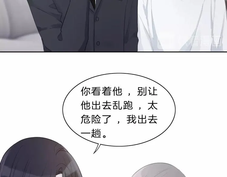 第13话 想黑我？ 第43页