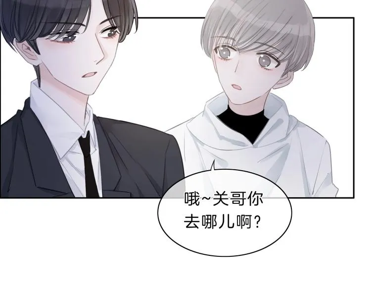 第13话 想黑我？ 第44页