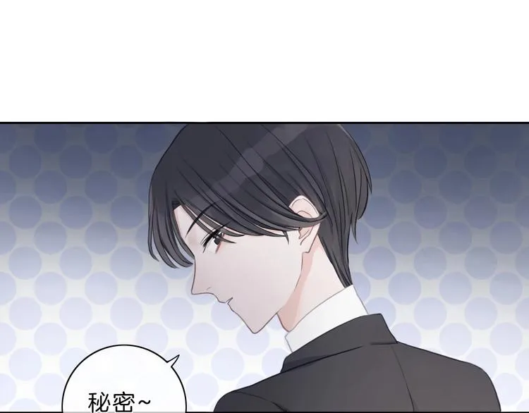 第13话 想黑我？ 第45页