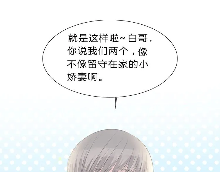 第13话 想黑我？ 第47页