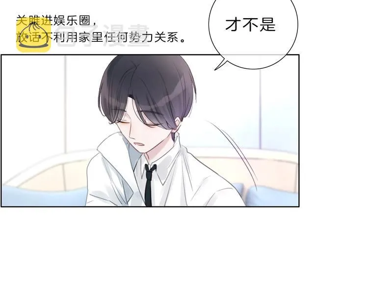 第13话 想黑我？ 第64页