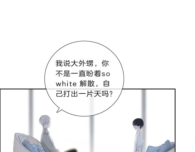 第13话 想黑我？ 第69页