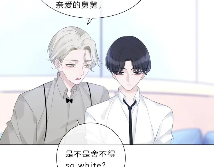 第13话 想黑我？ 第71页