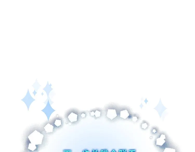 第13话 想黑我？ 第78页