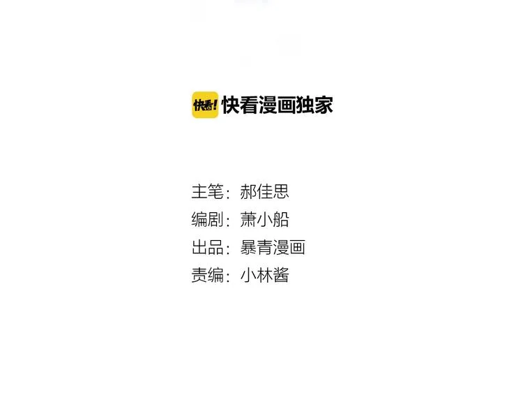 第12话 受伤的孩子 第2页