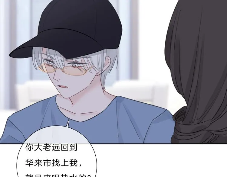 第12话 受伤的孩子 第8页