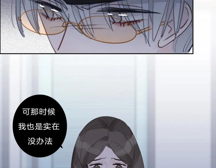 第12话 受伤的孩子 第15页