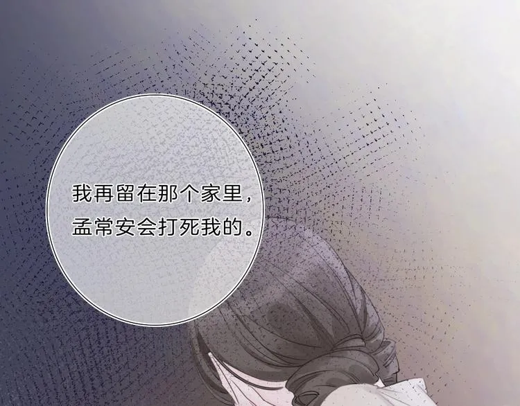 第12话 受伤的孩子 第18页