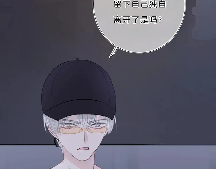 第12话 受伤的孩子 第20页