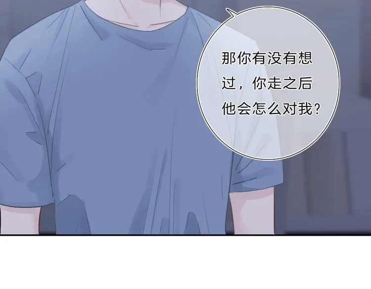 第12话 受伤的孩子 第21页