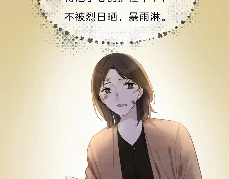 第12话 受伤的孩子 第32页